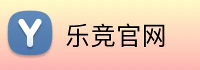 乐竞官网 logo