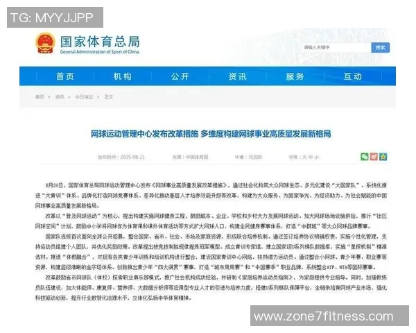 武汉网球队运营革新探索:推动体育产业发展新模式与新机遇 武汉网球队运营革新探索:推动体育产业发展新模式与新机遇